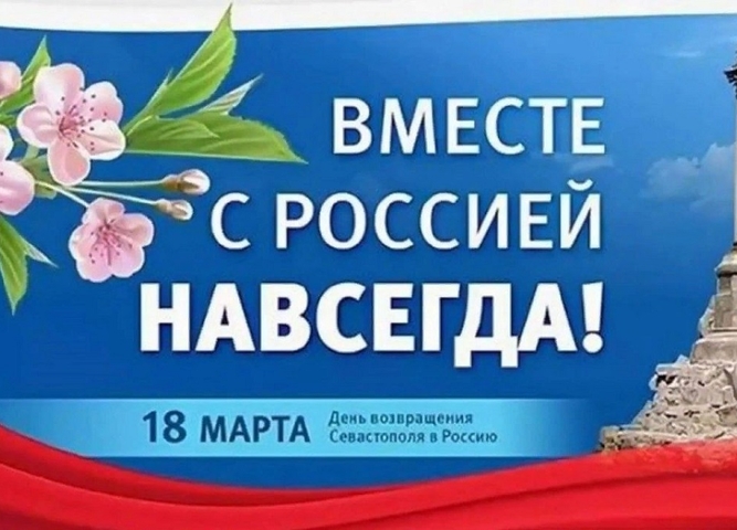 #РоссияСевастопольКрым