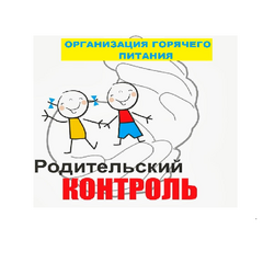 Родительский контроль