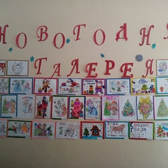 Новогодняя галерея