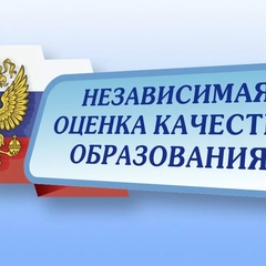 Независимая оценка качества условий осуществления образовательной деятельности